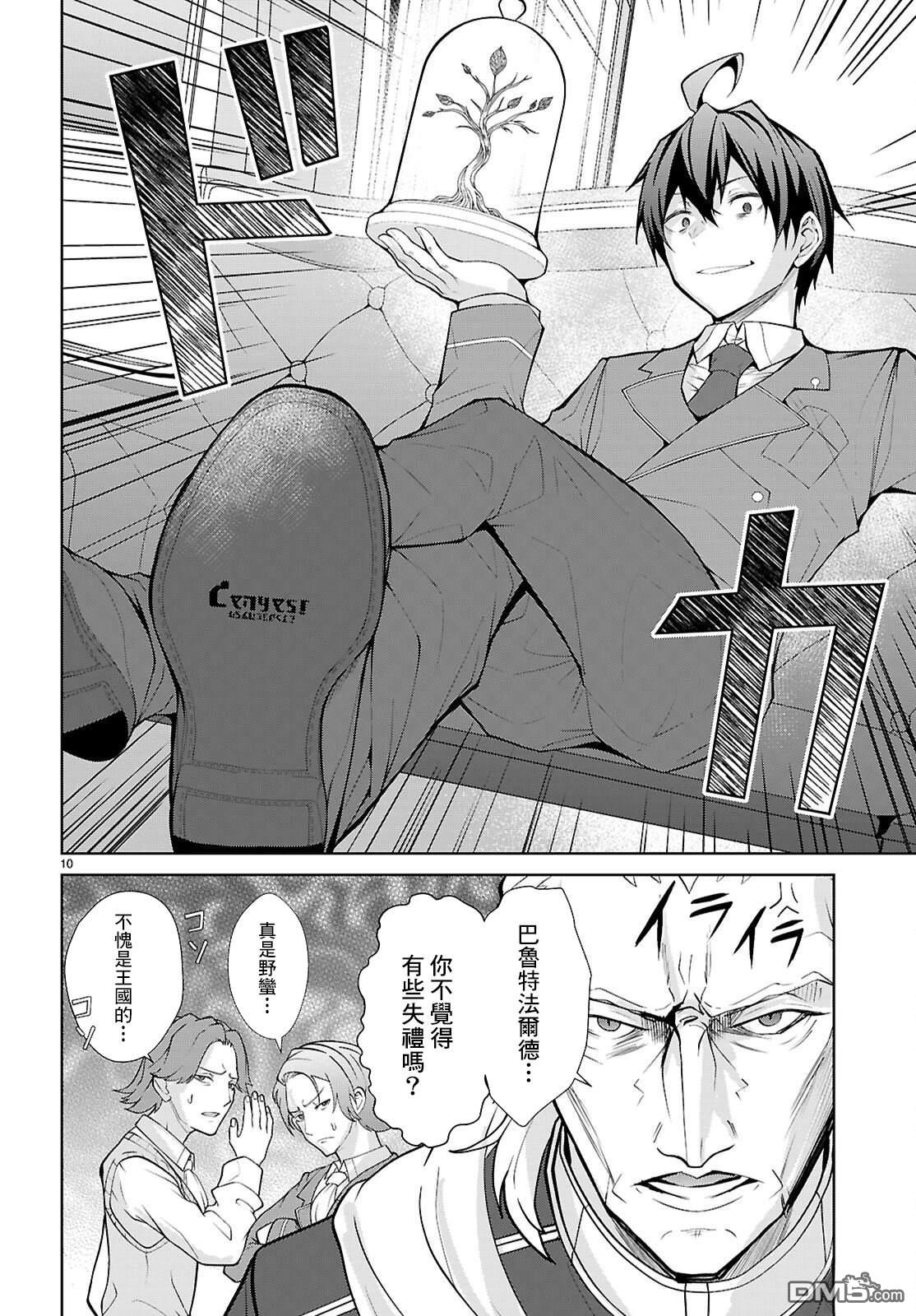 第10页
