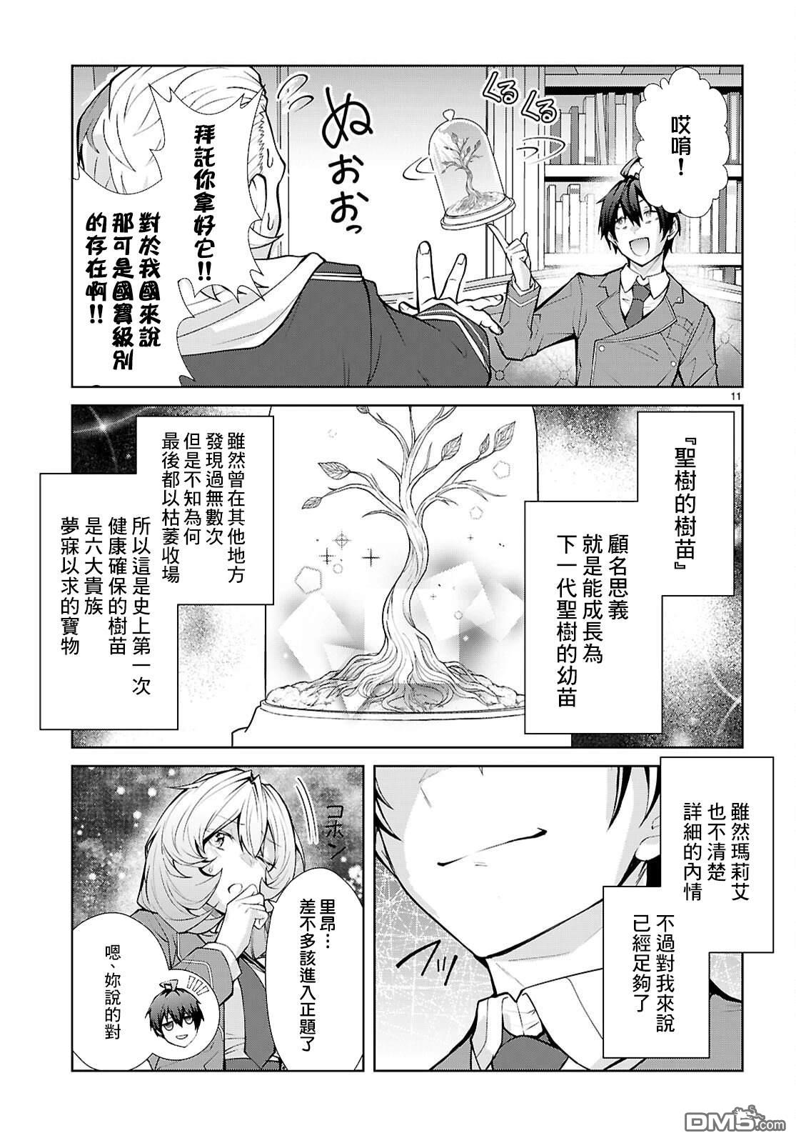 第11页