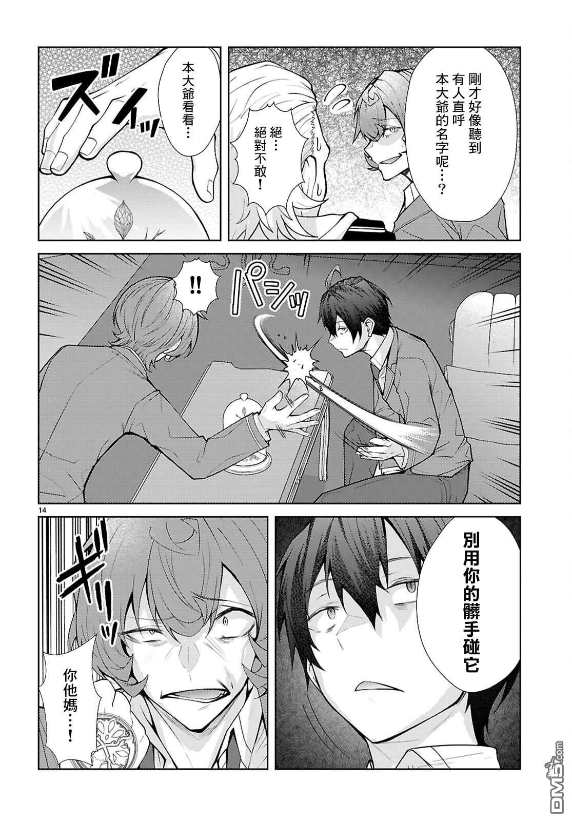 第14页