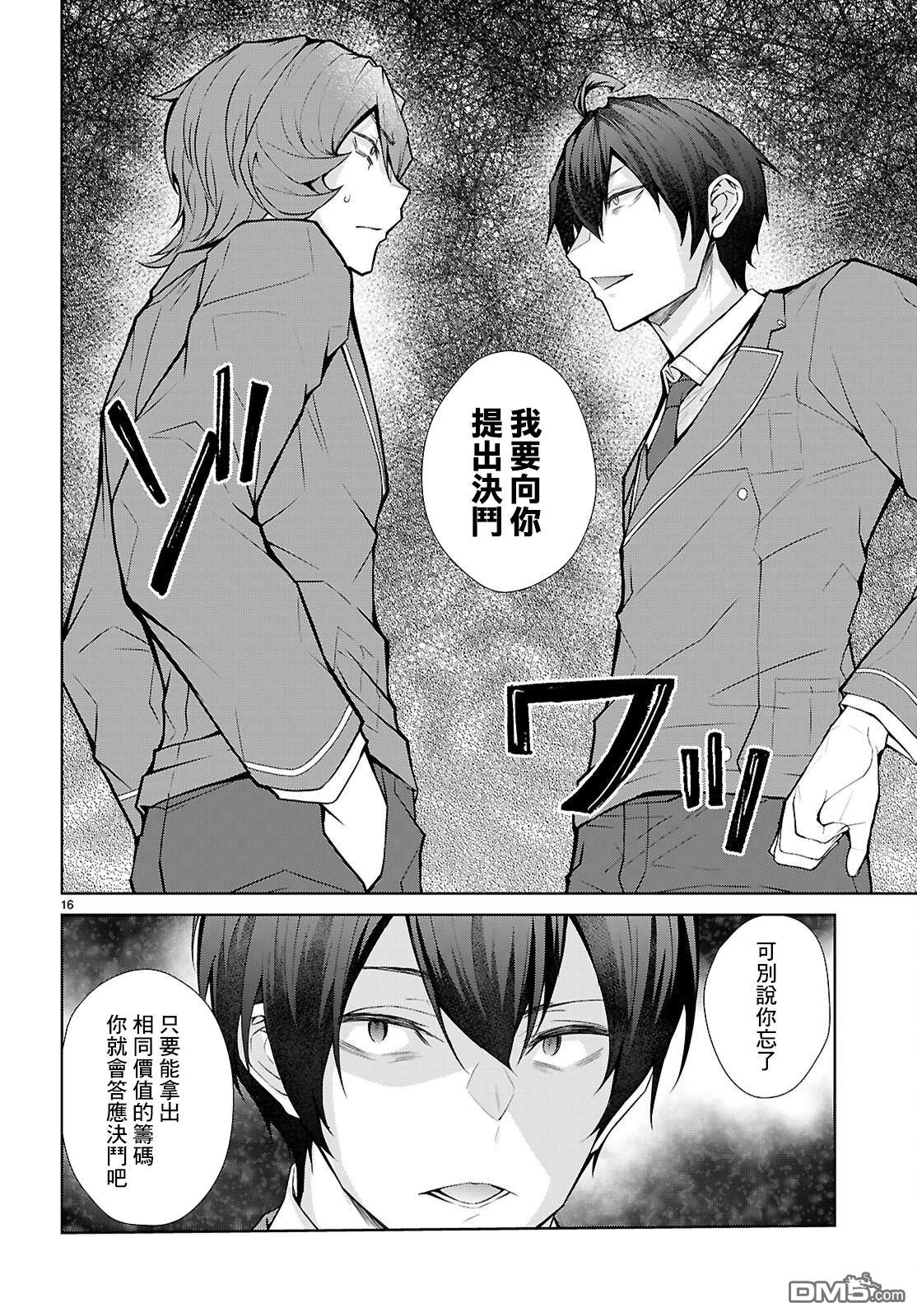 第16页