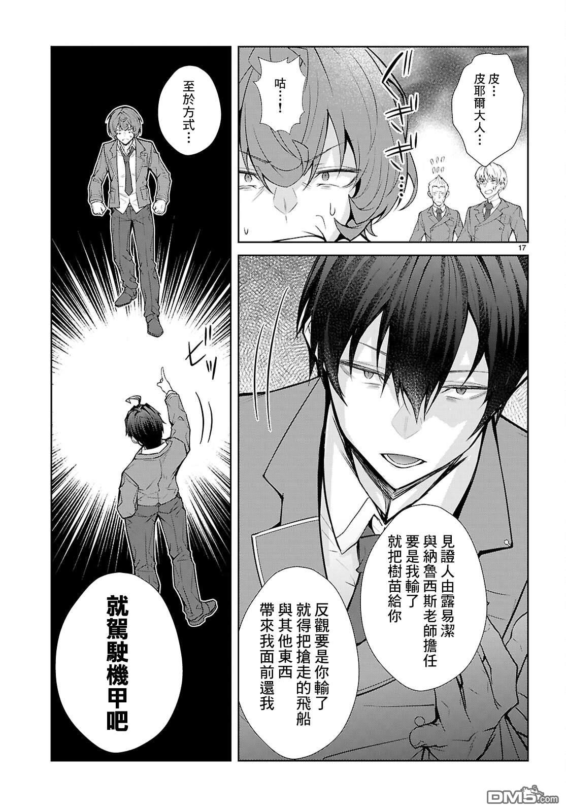 第17页