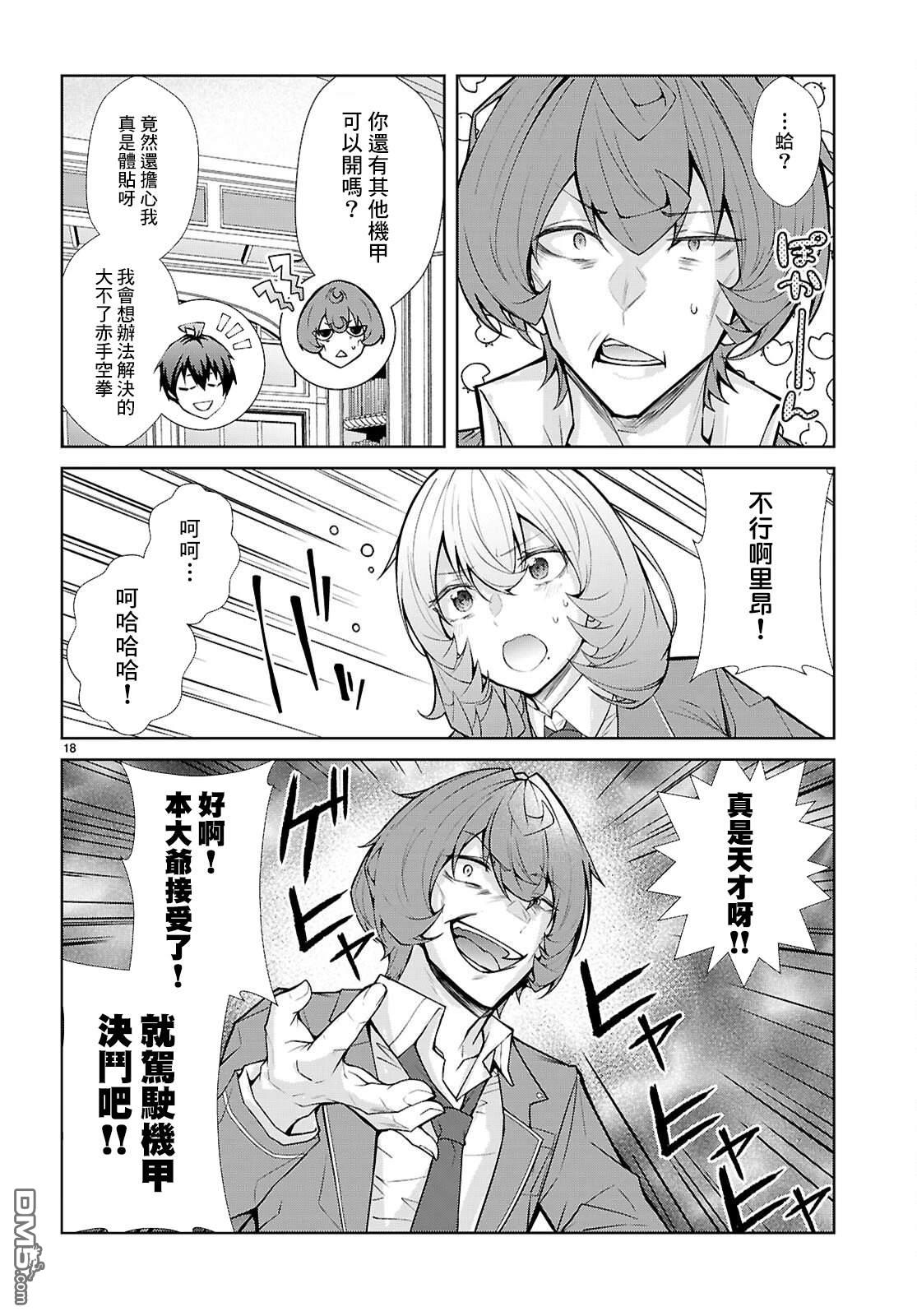 第18页