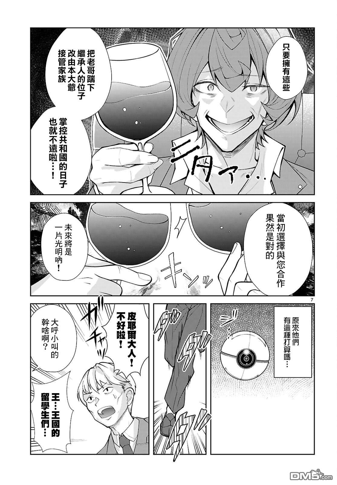 第7页