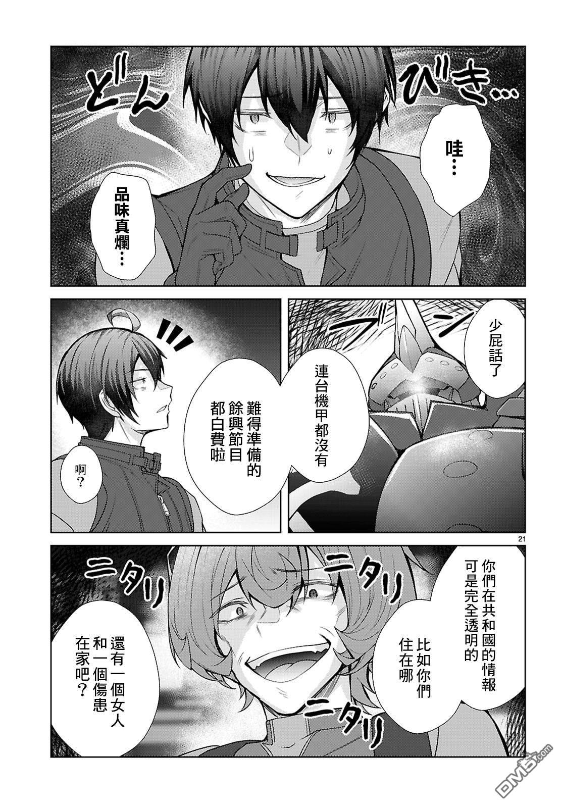 第20页