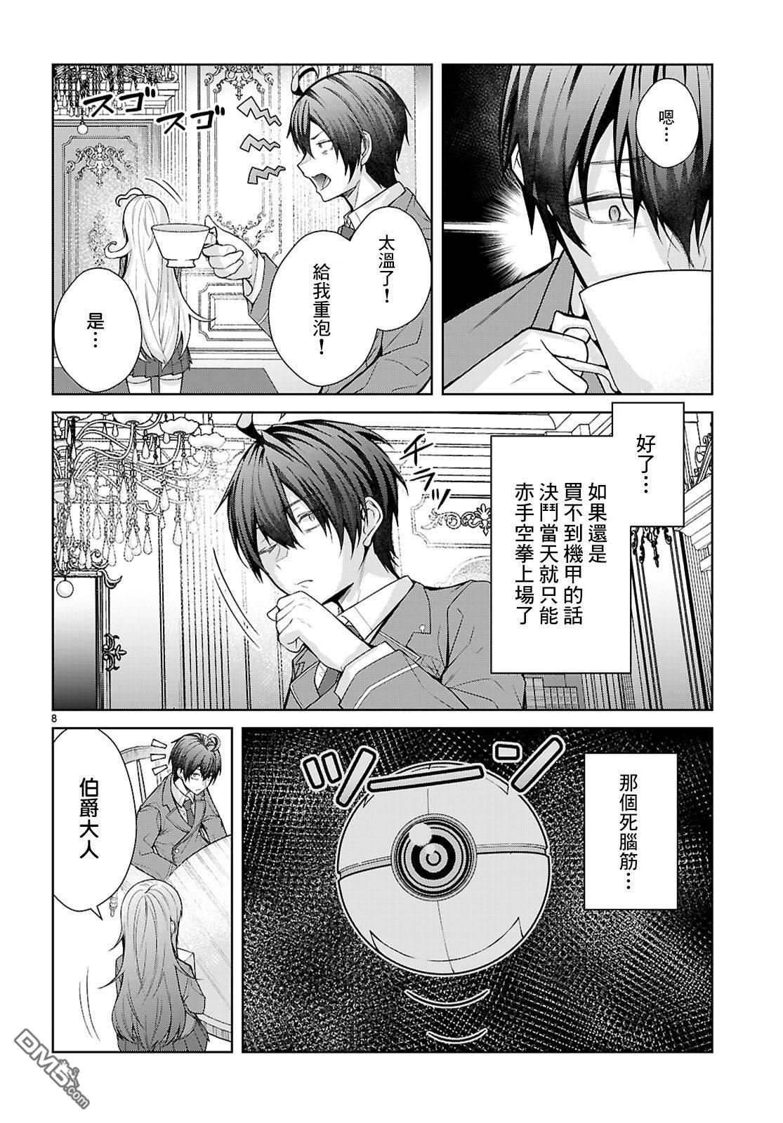 第8页