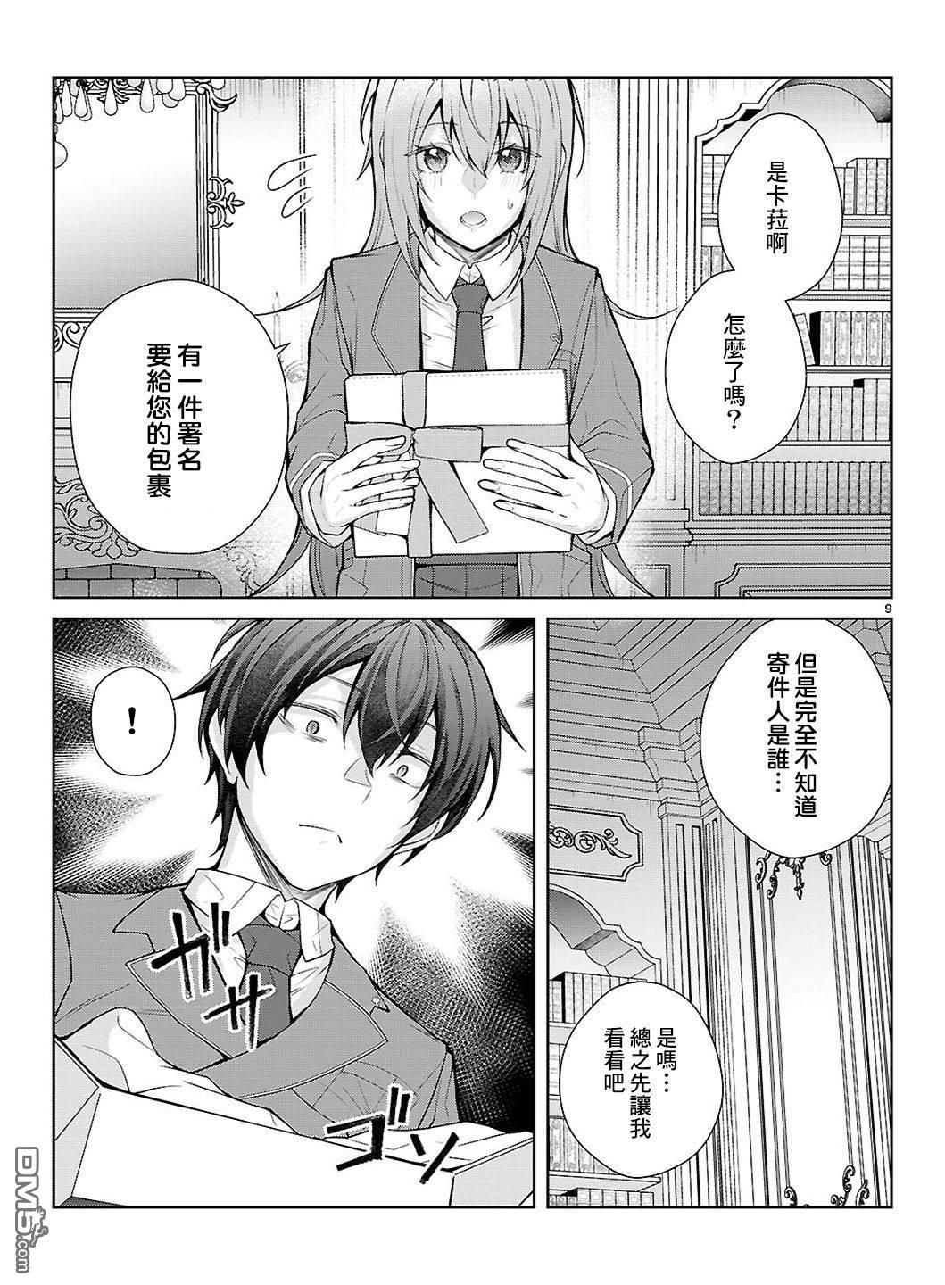 第9页