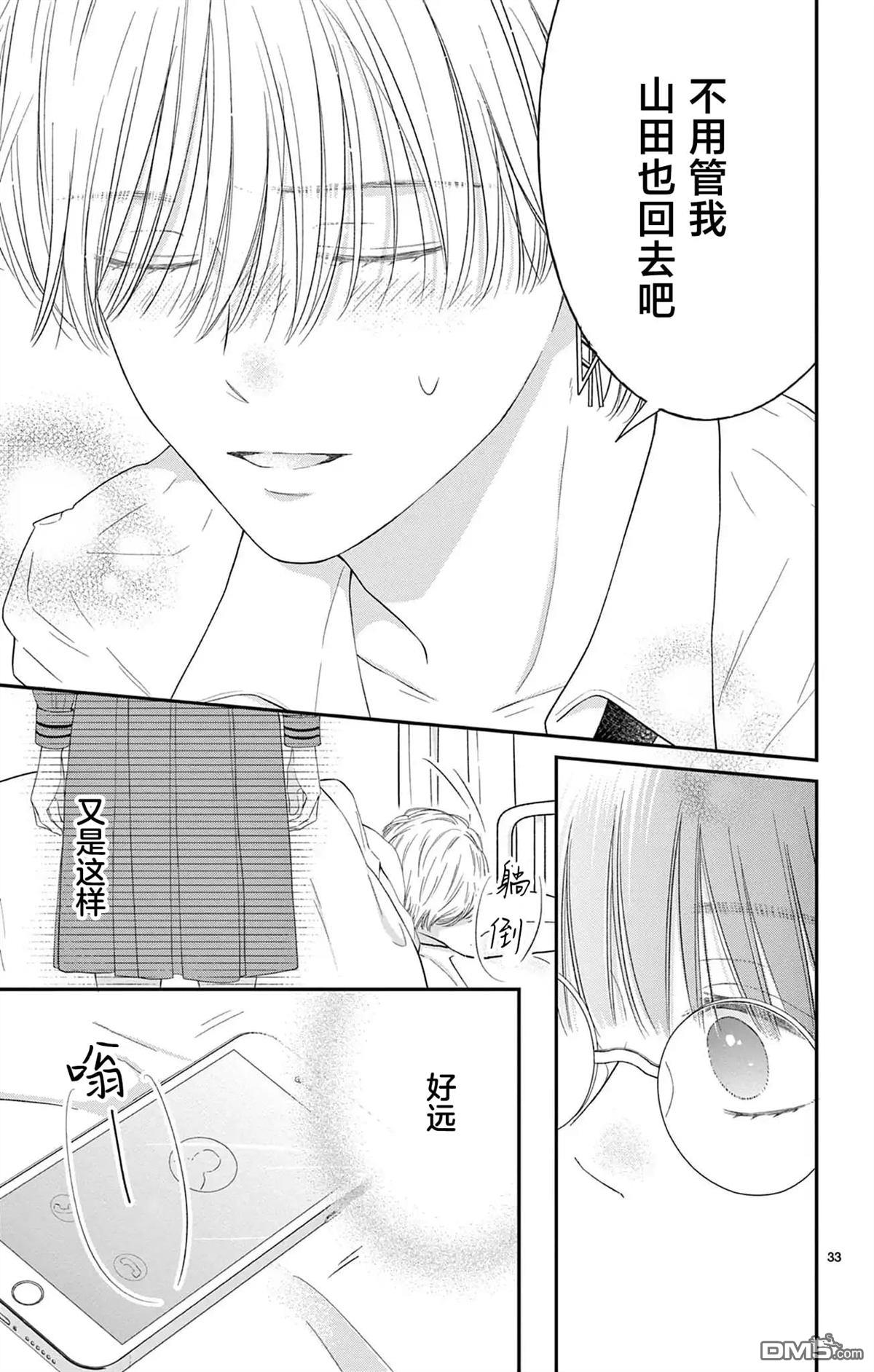 第33页