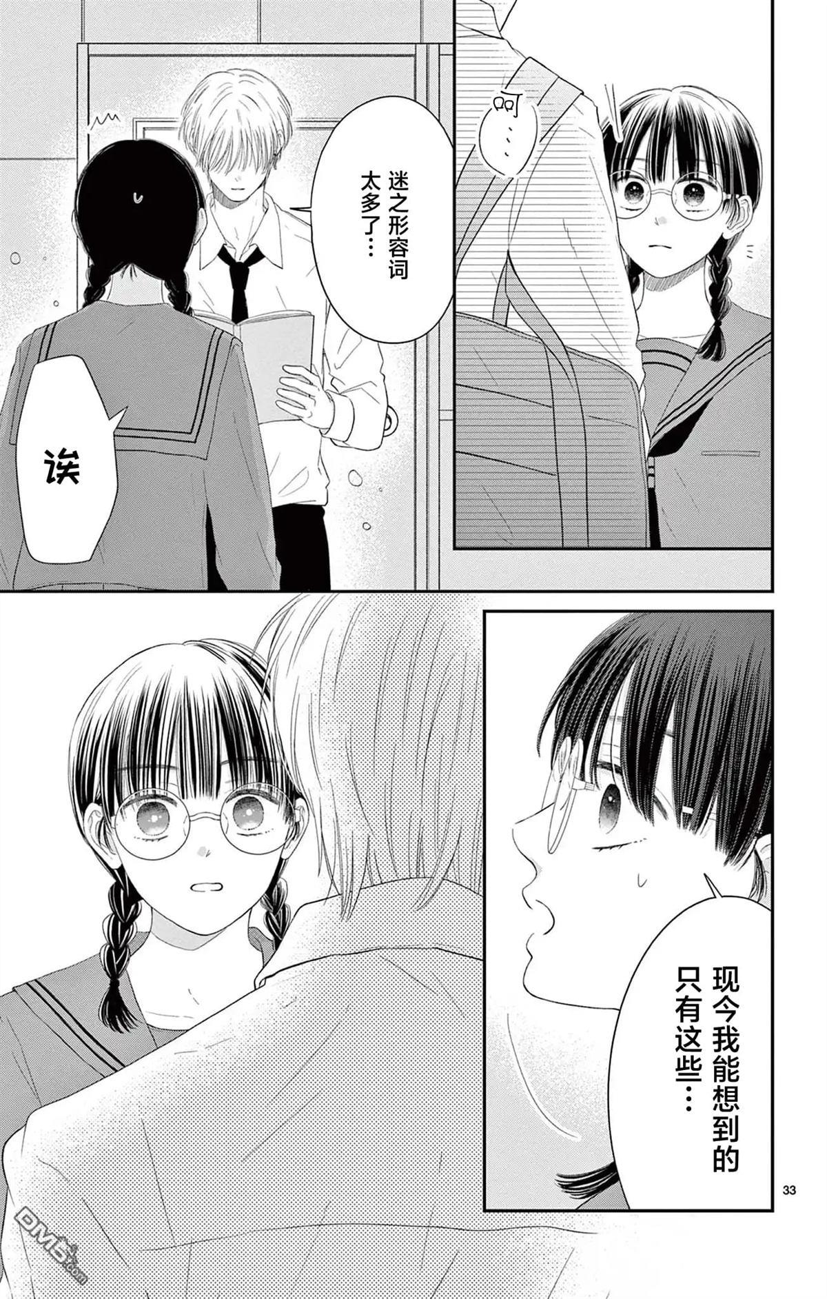 第33页