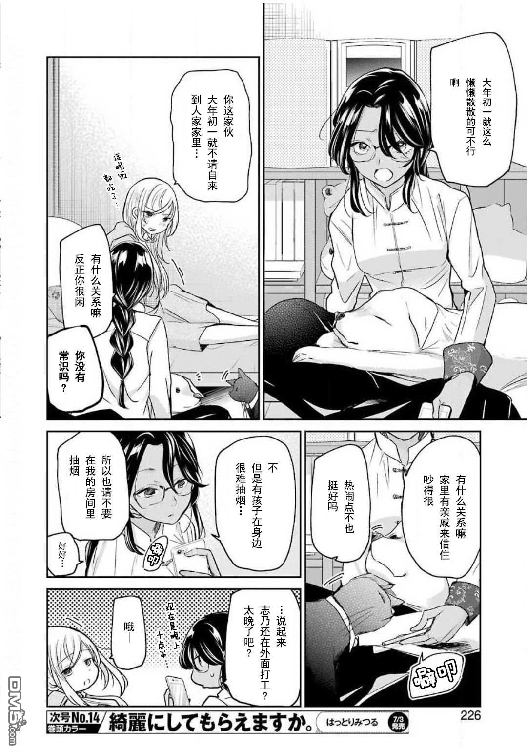 第12页