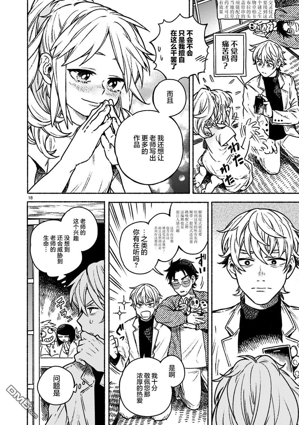 第19页