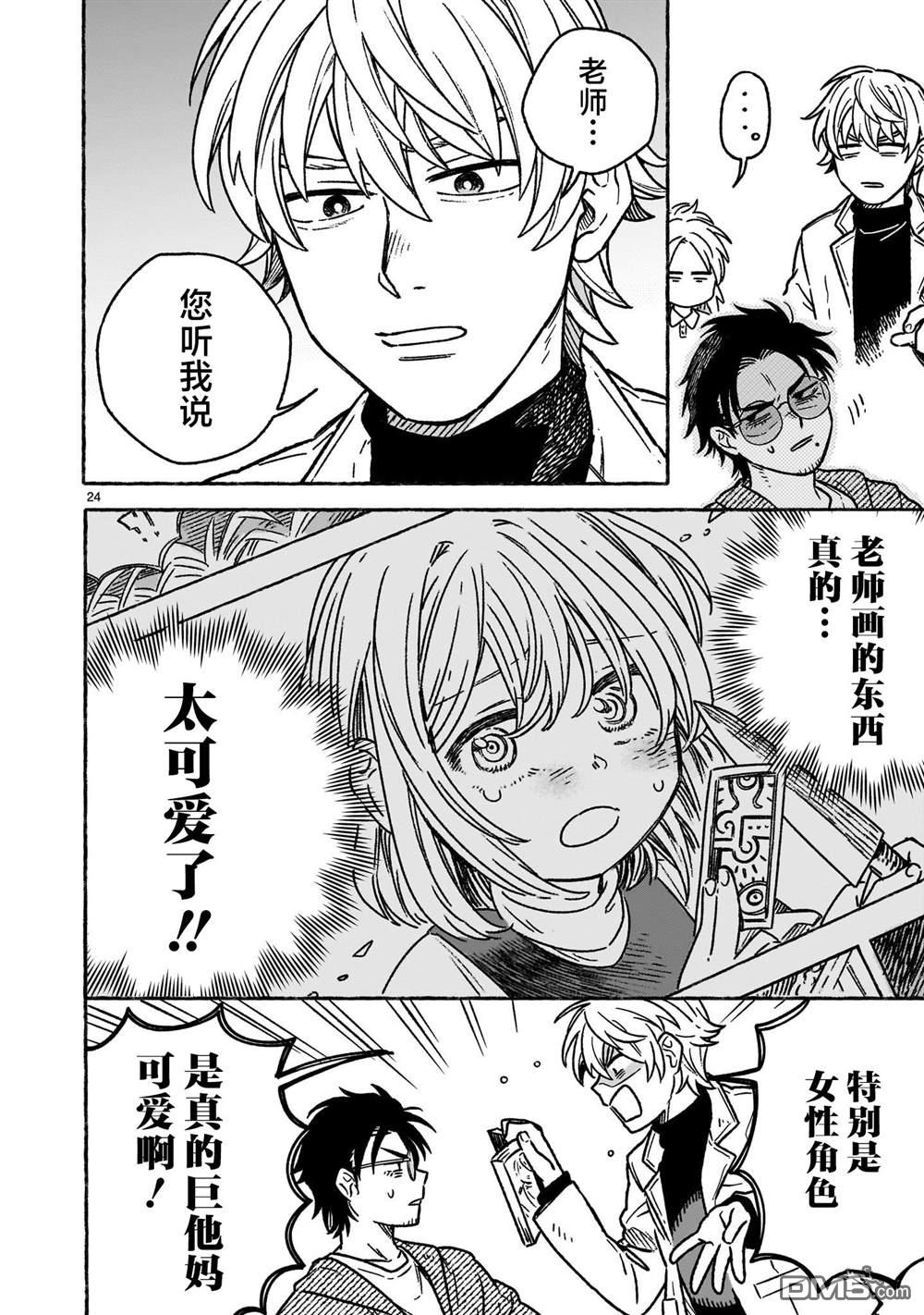 第25页