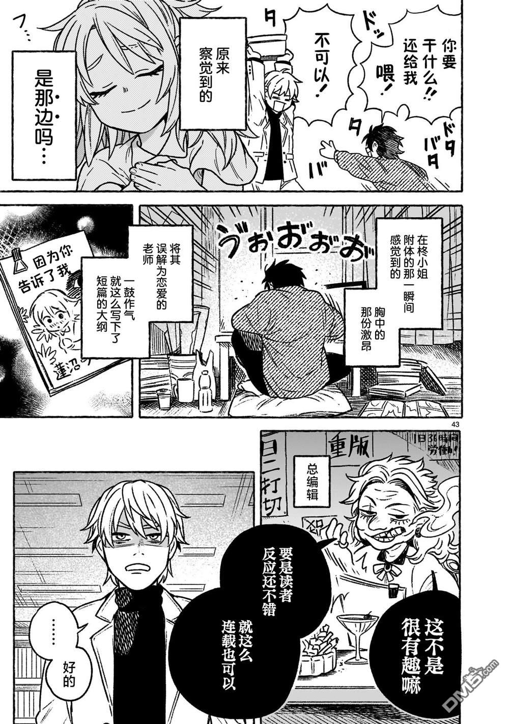 第43页