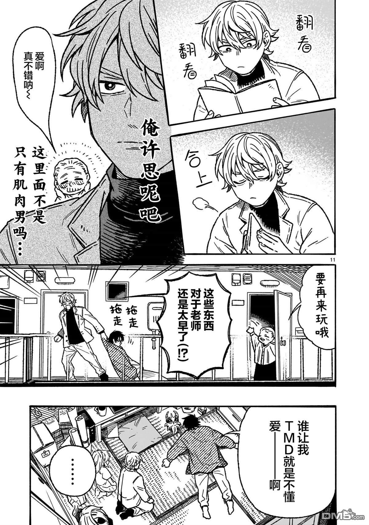 第11页