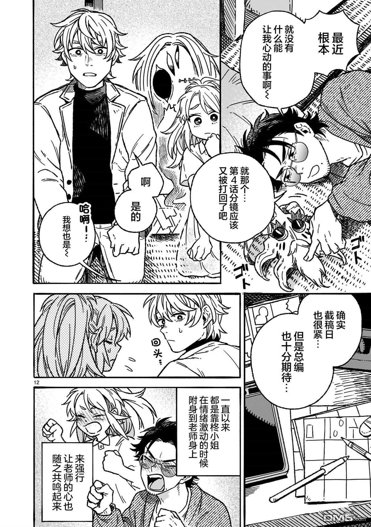 第12页