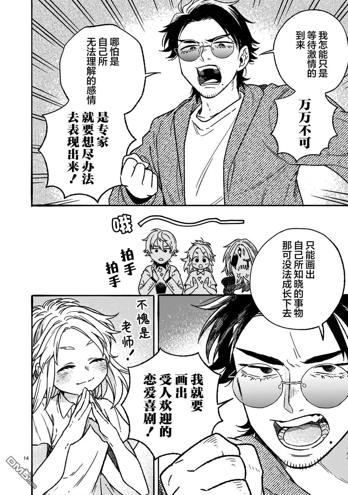 第14页