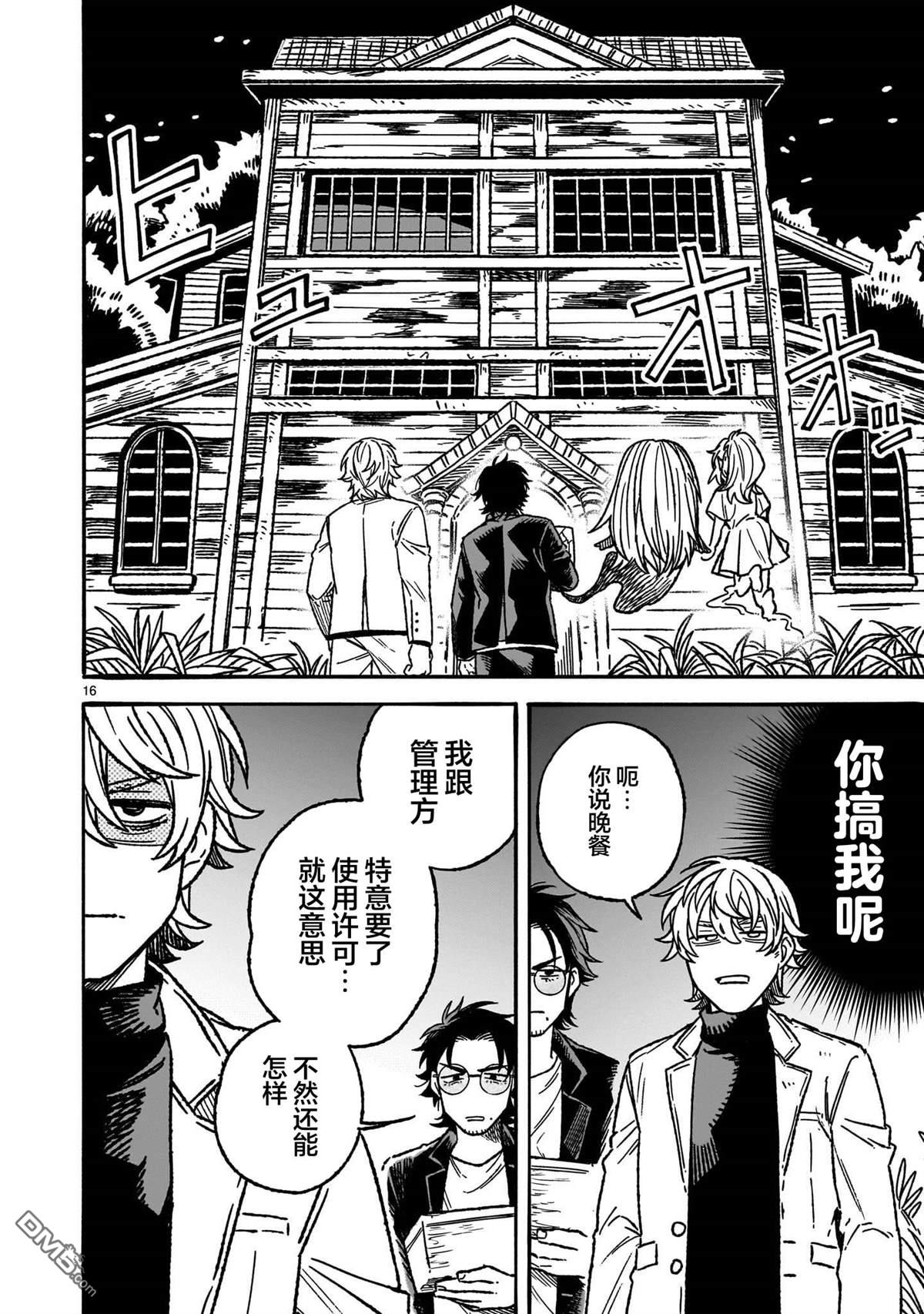 第16页