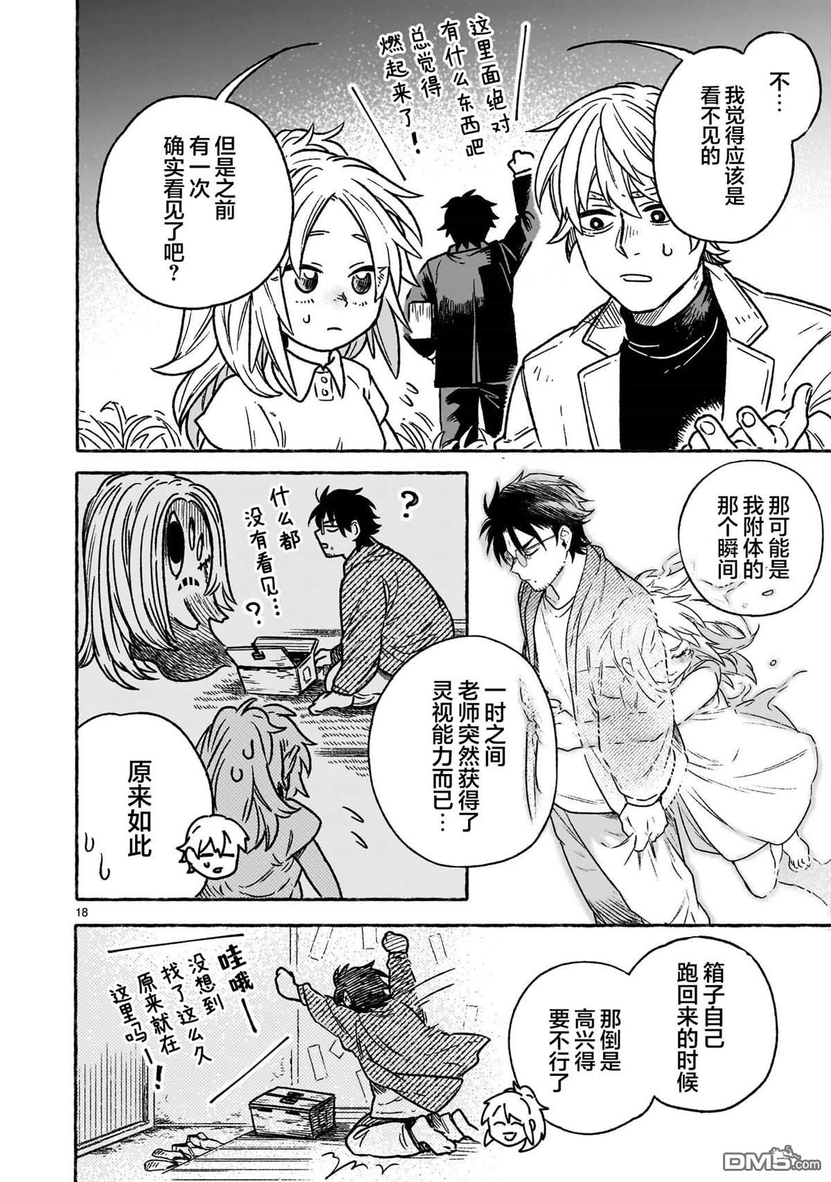 第18页
