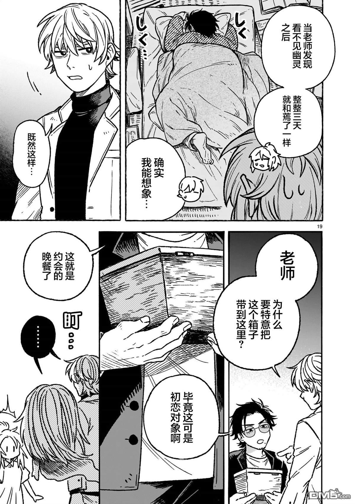 第19页