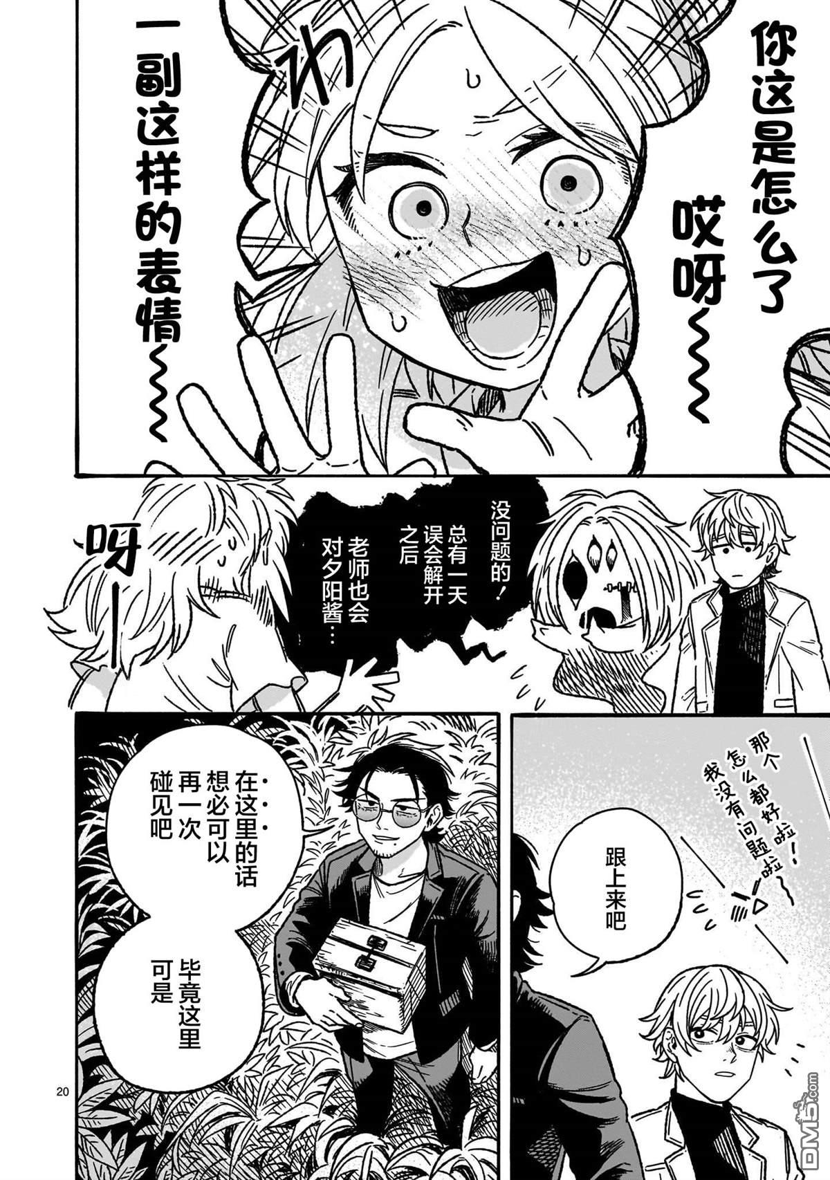 第20页