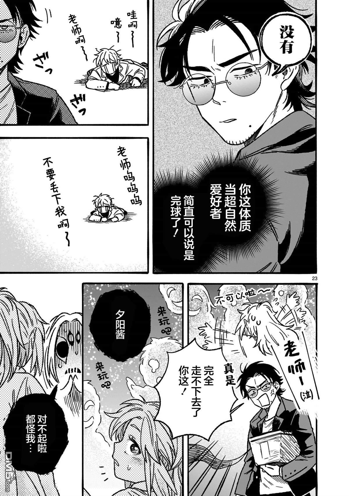 第23页