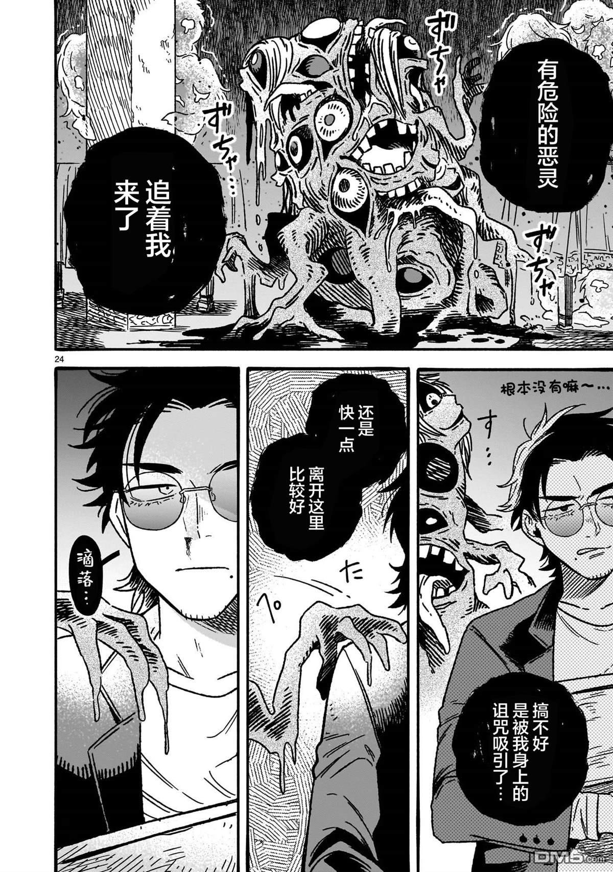 第24页