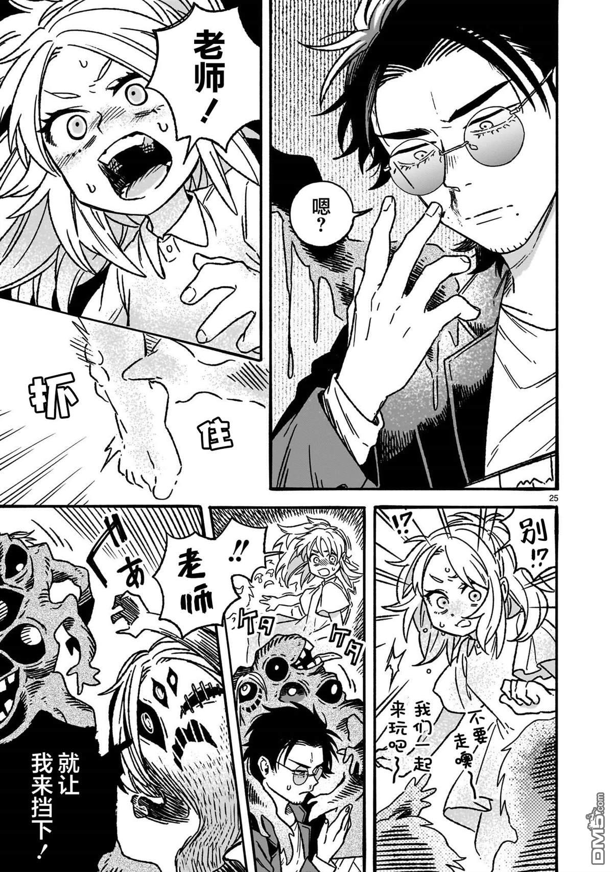 第25页