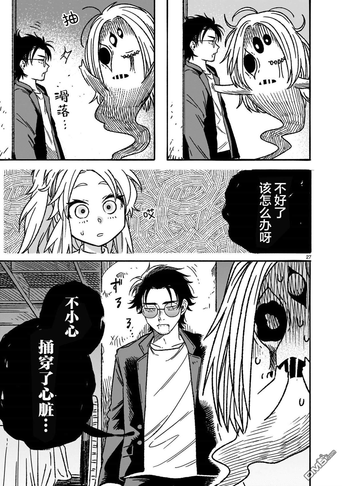 第27页