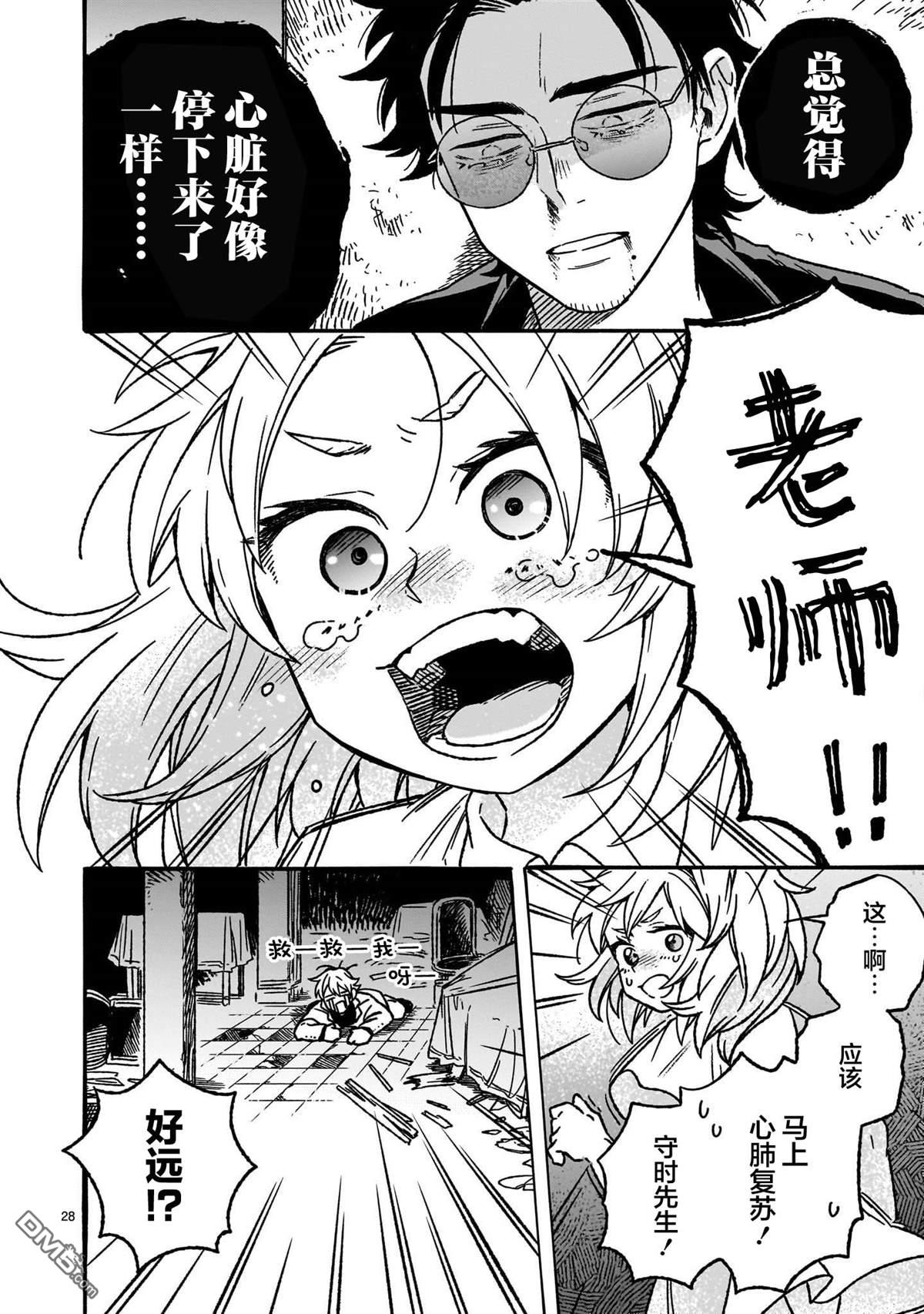 第28页