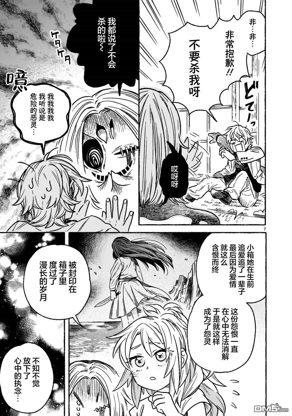 第7页