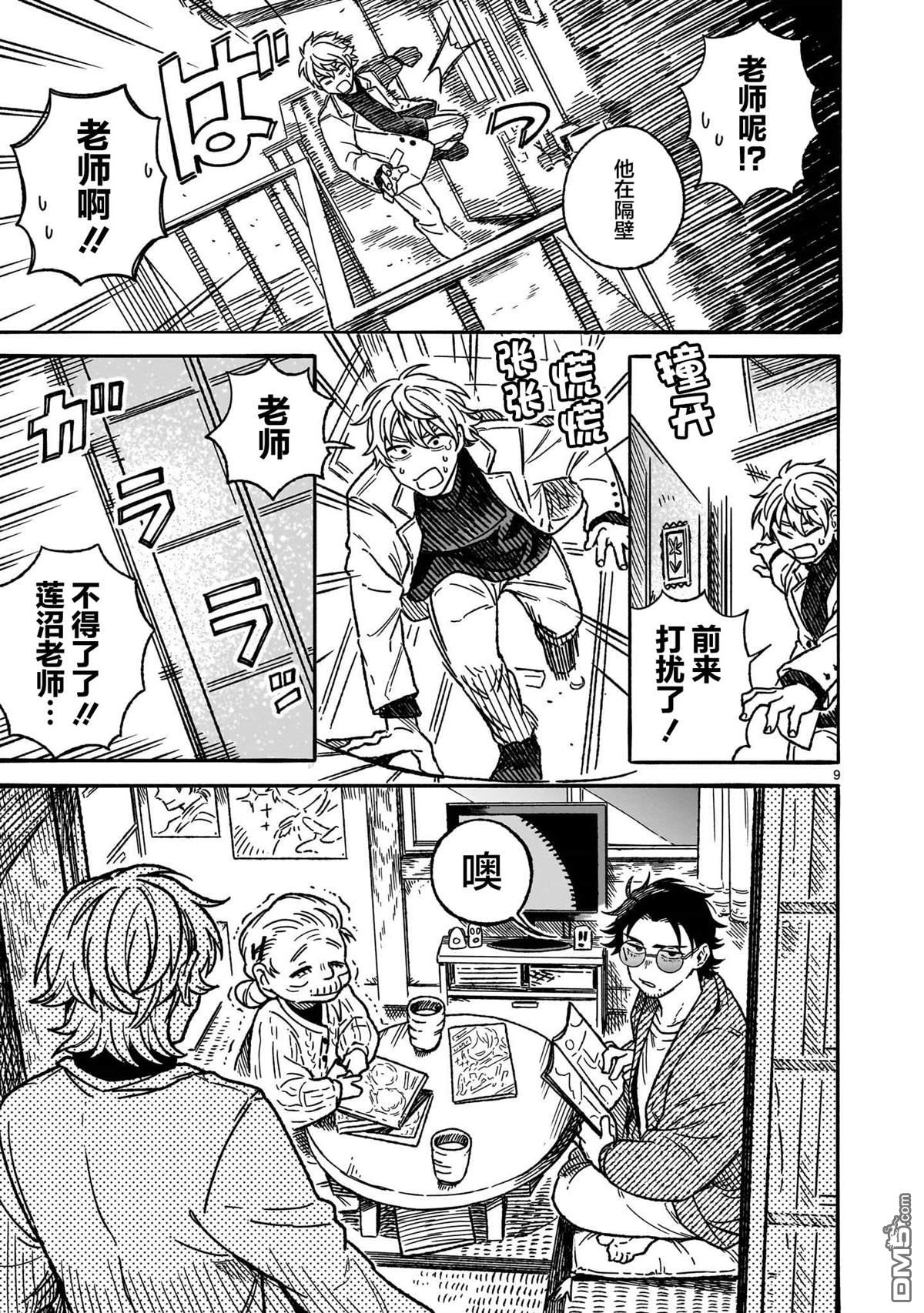 第9页