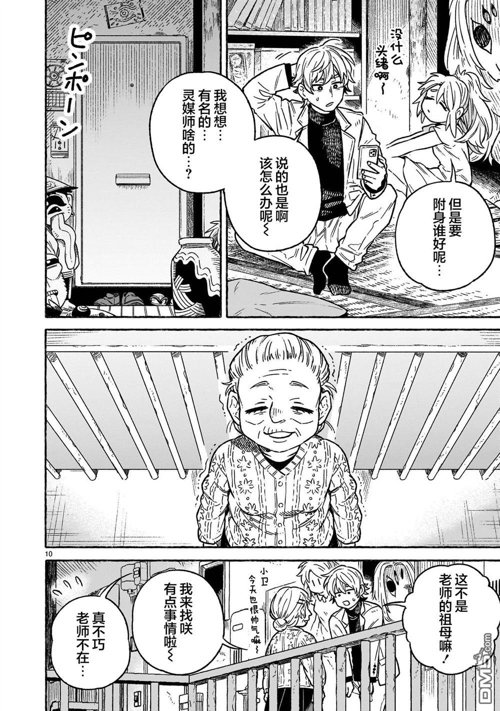第10页