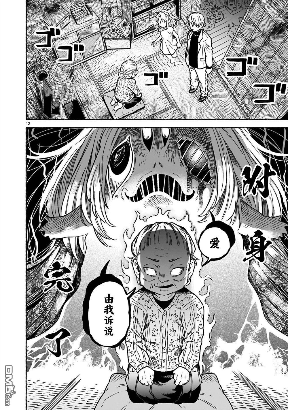 第12页