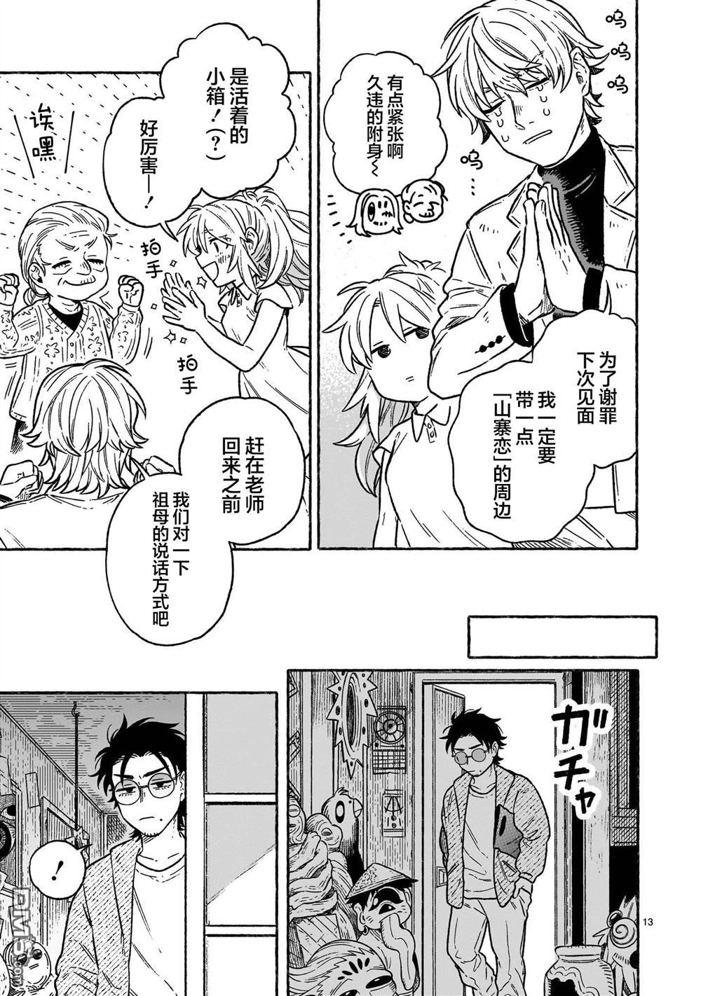 第13页