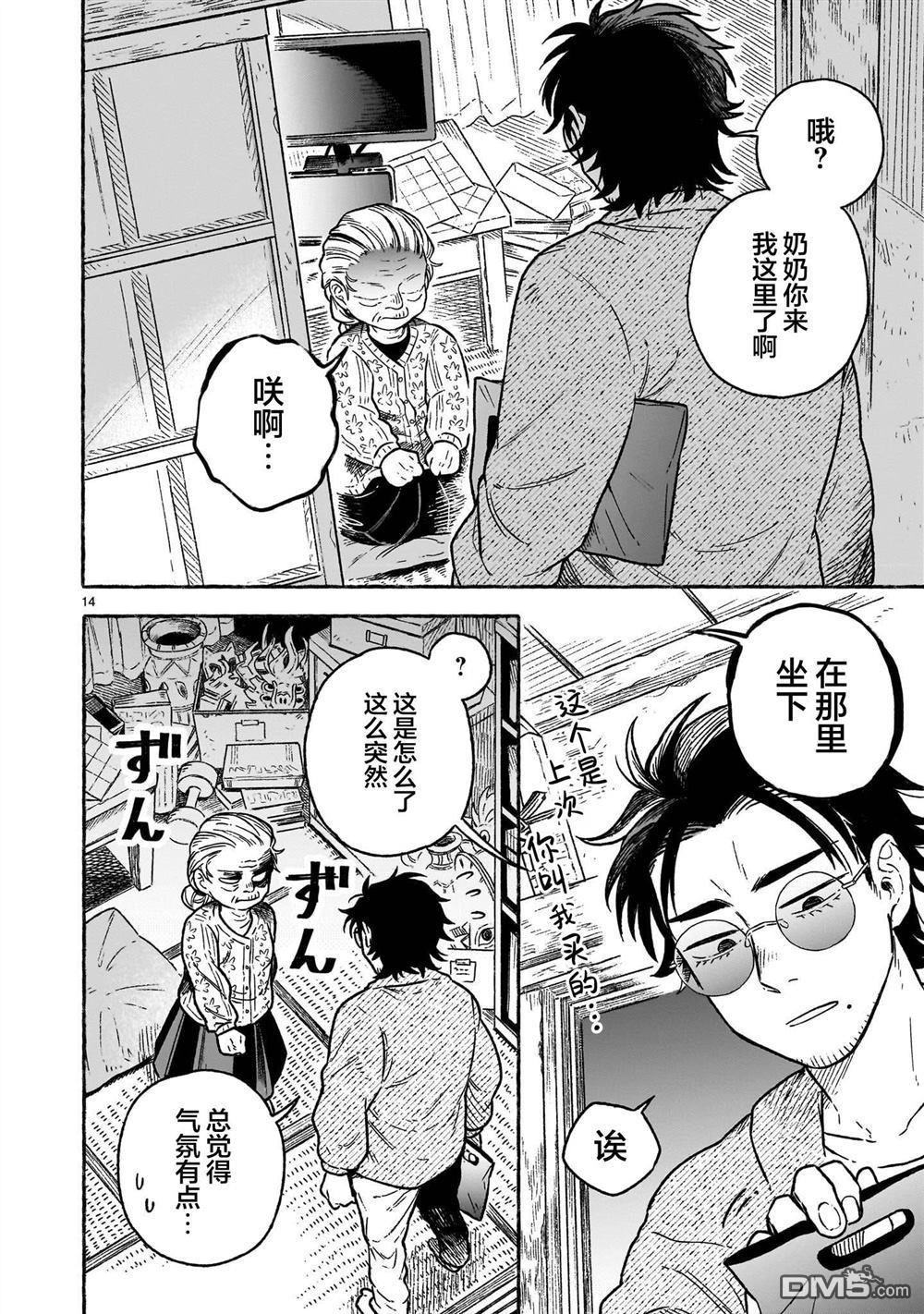 第14页