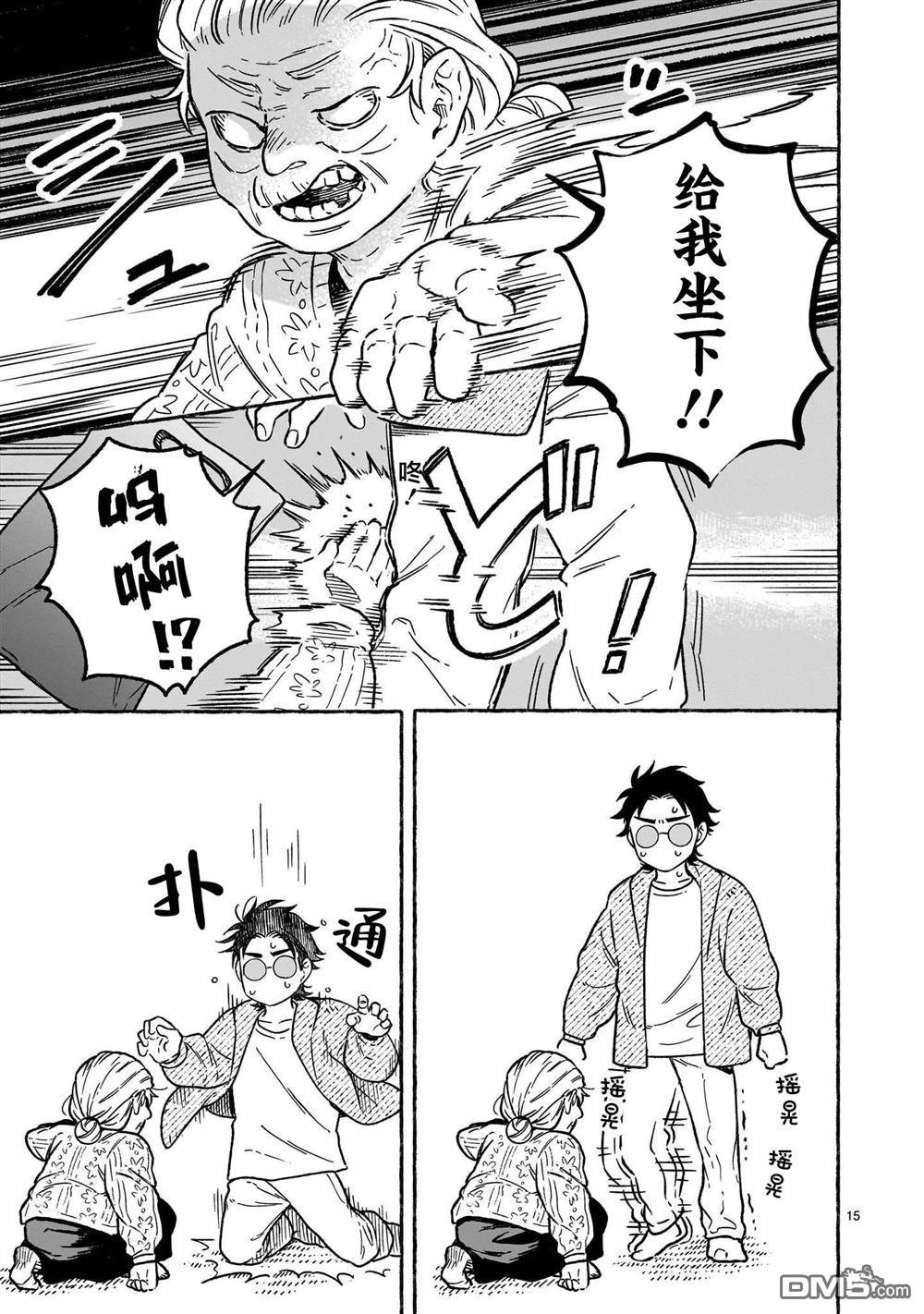 第15页