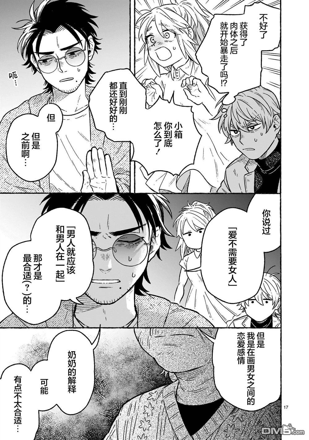 第17页