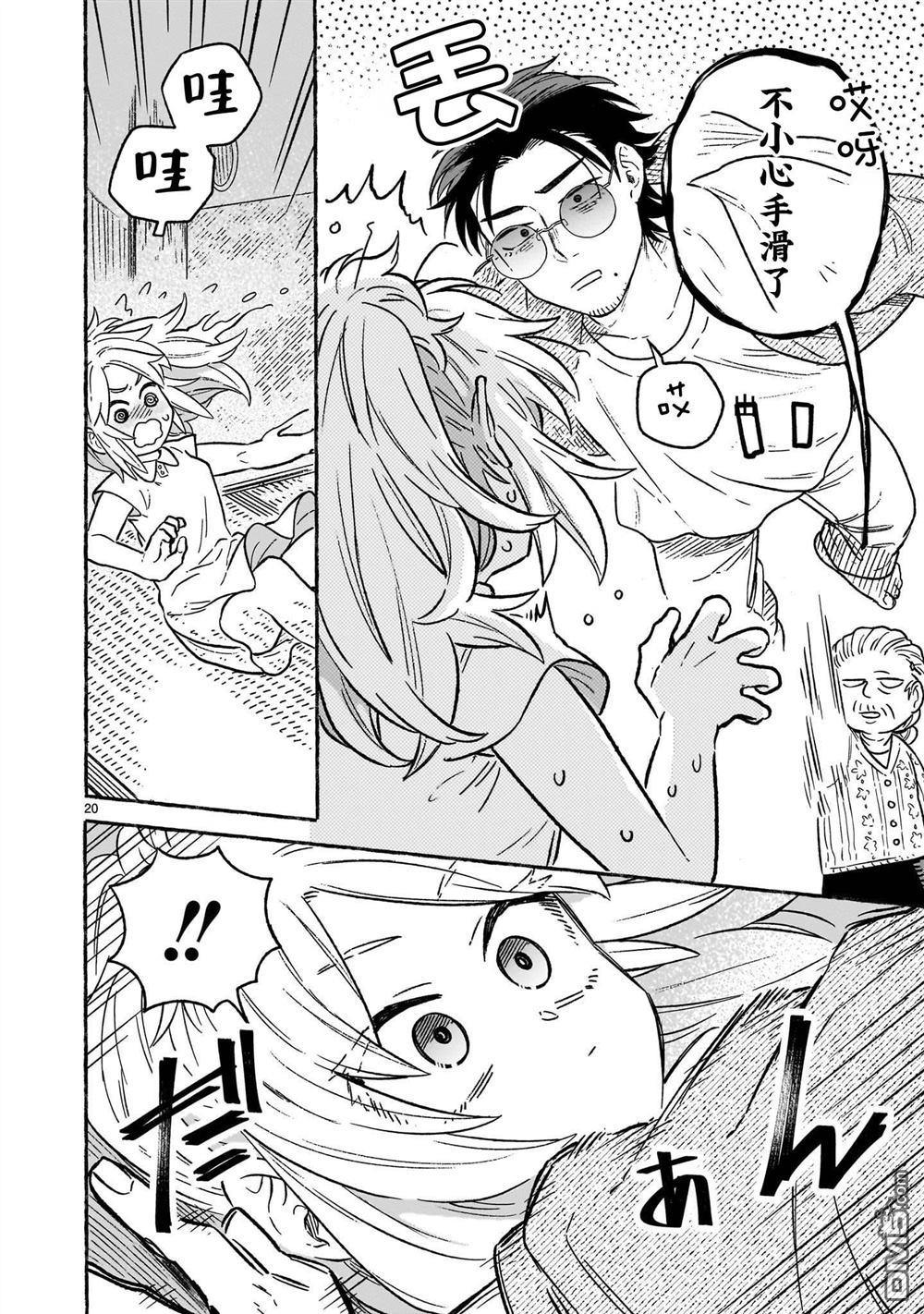 第20页