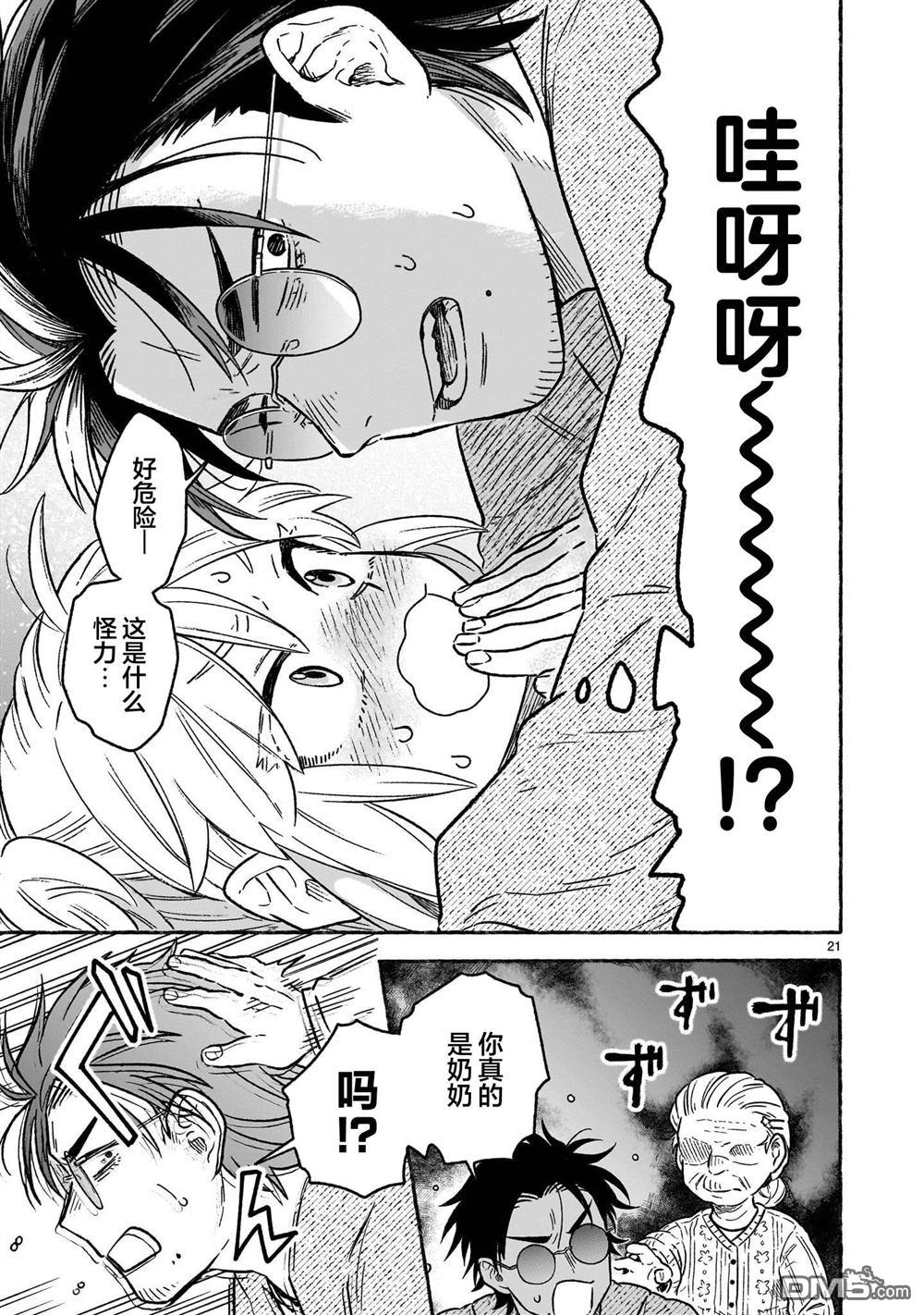 第21页