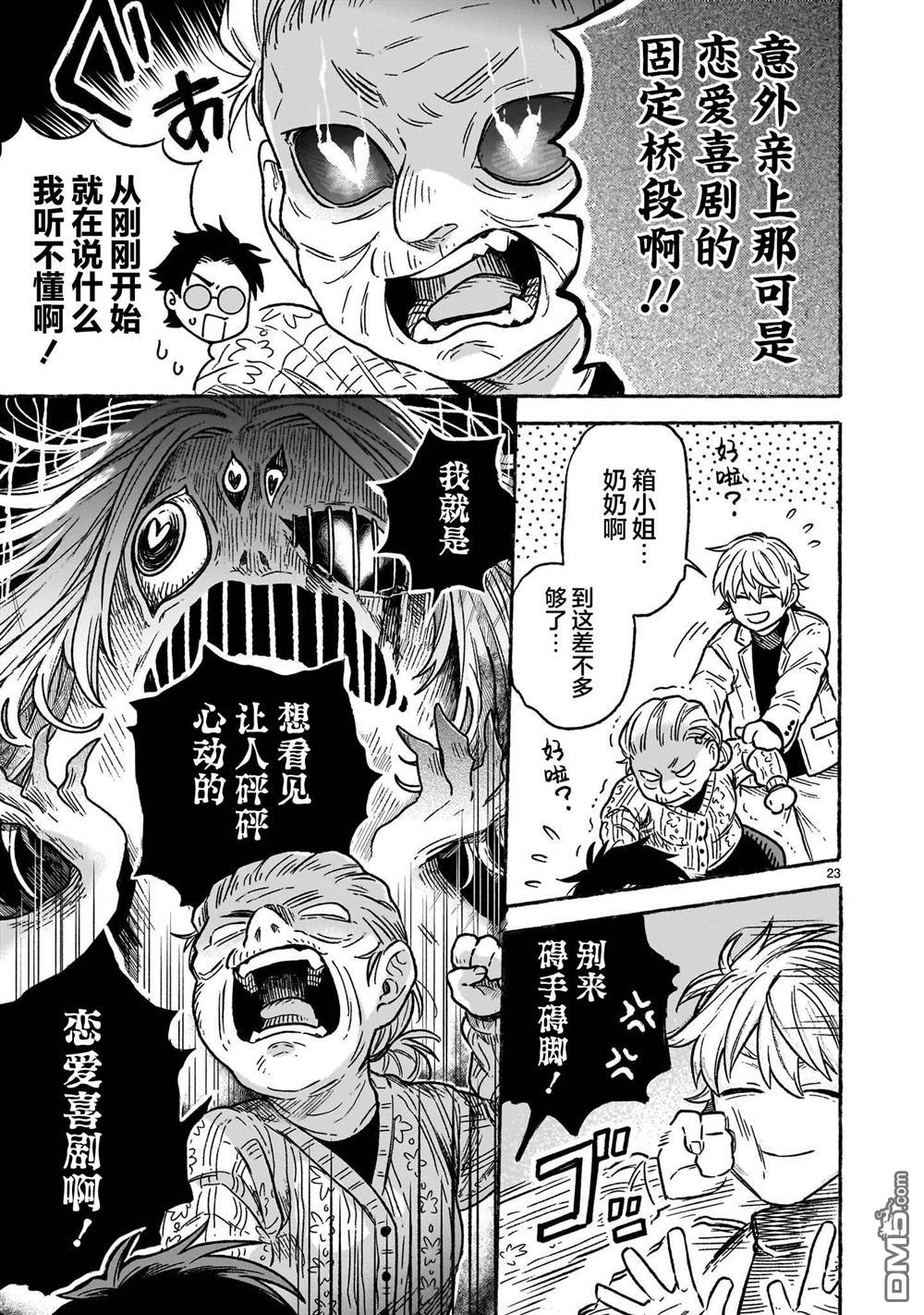 第23页
