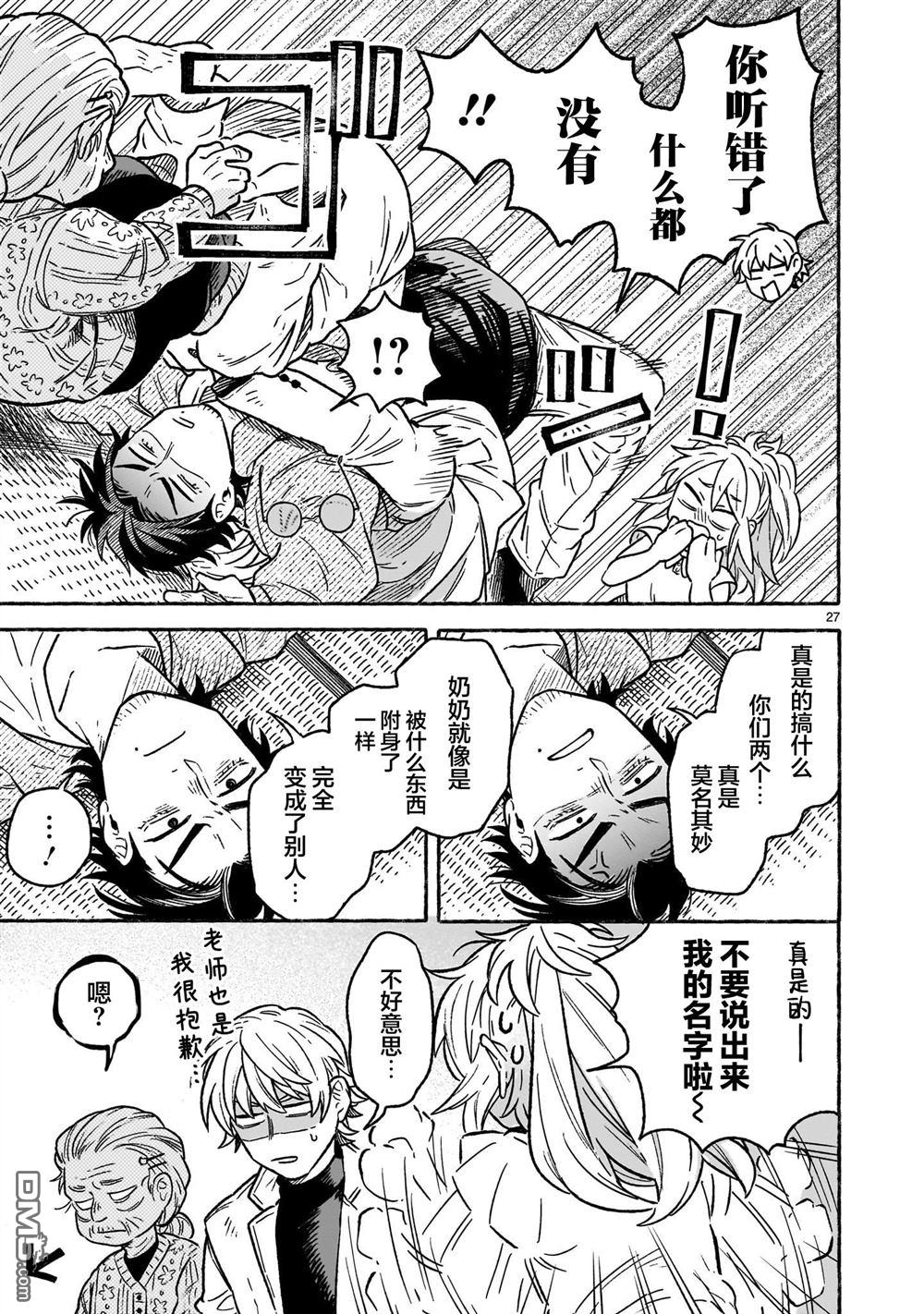 第27页