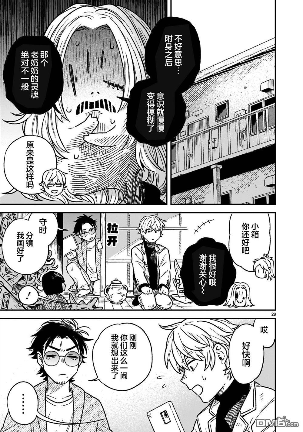 第29页