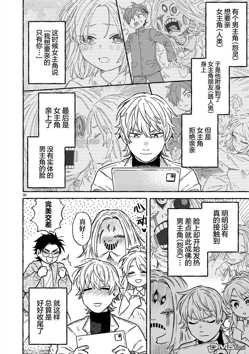 第30页