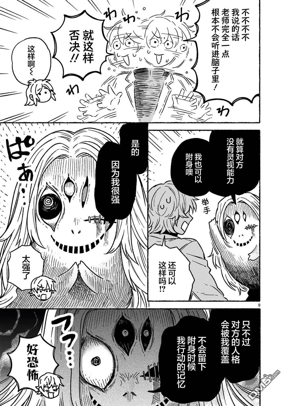 第9页