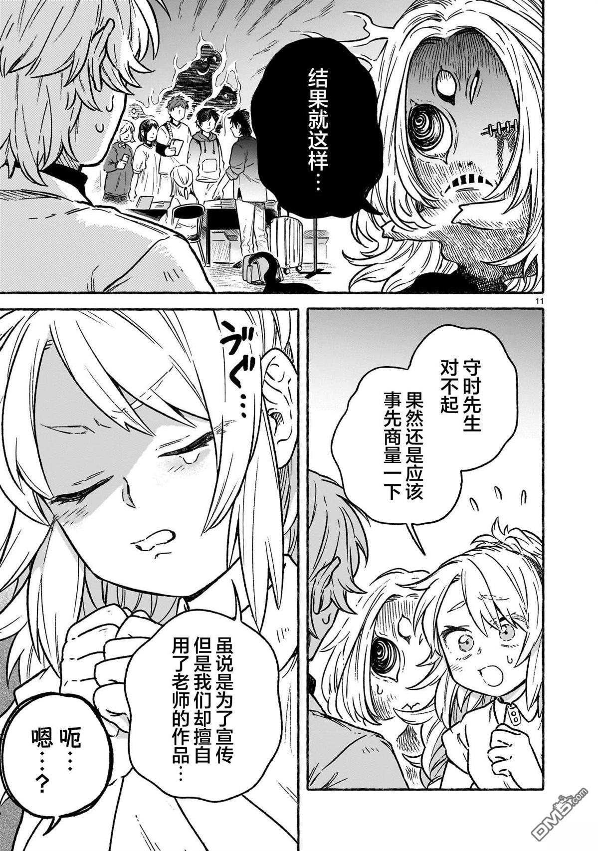 第11页