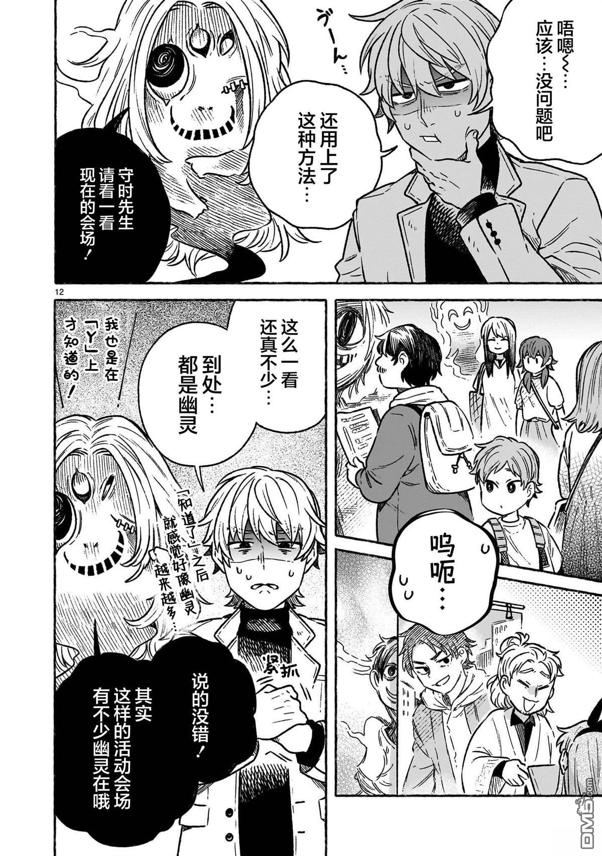 第12页