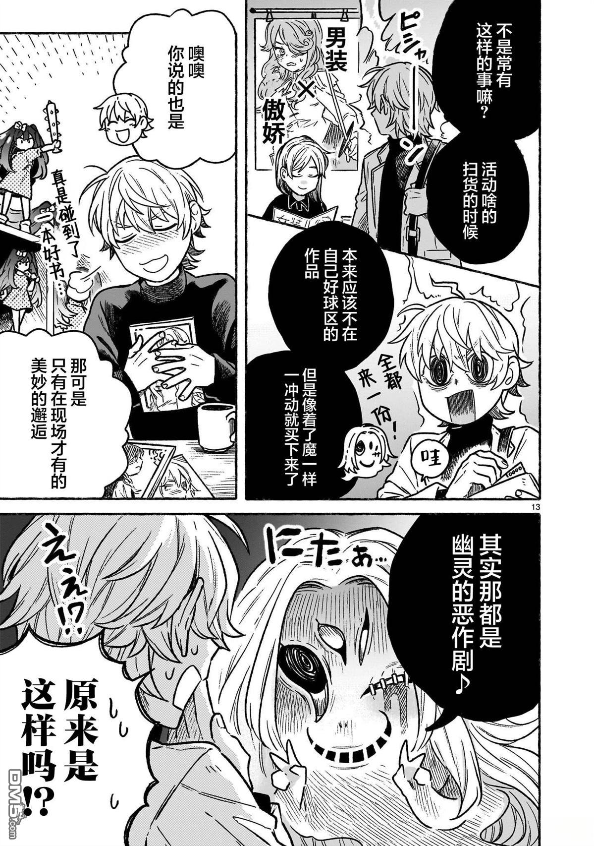 第13页