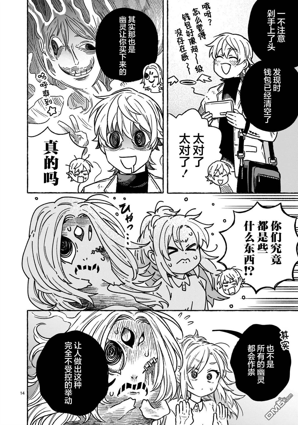 第14页