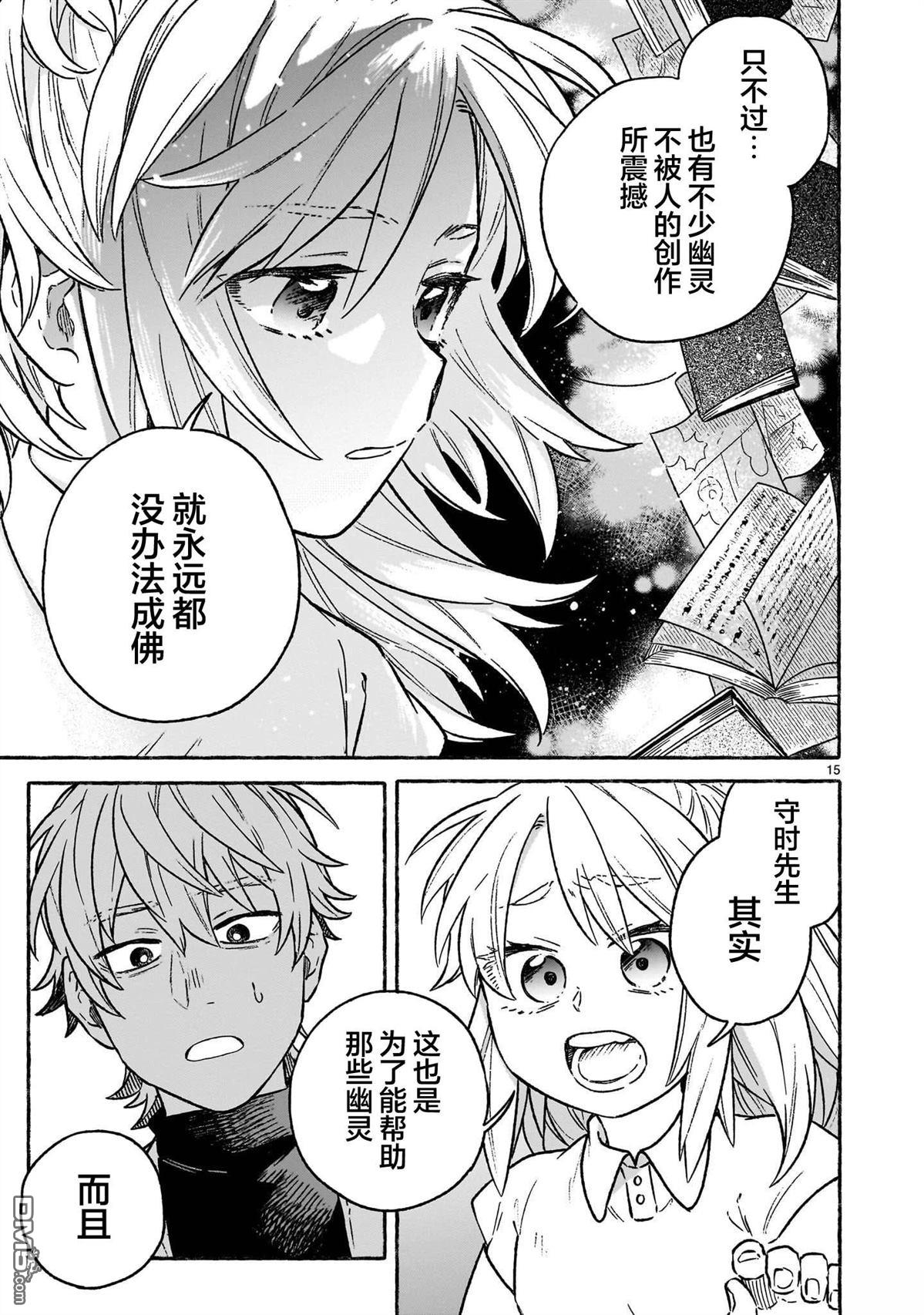 第15页