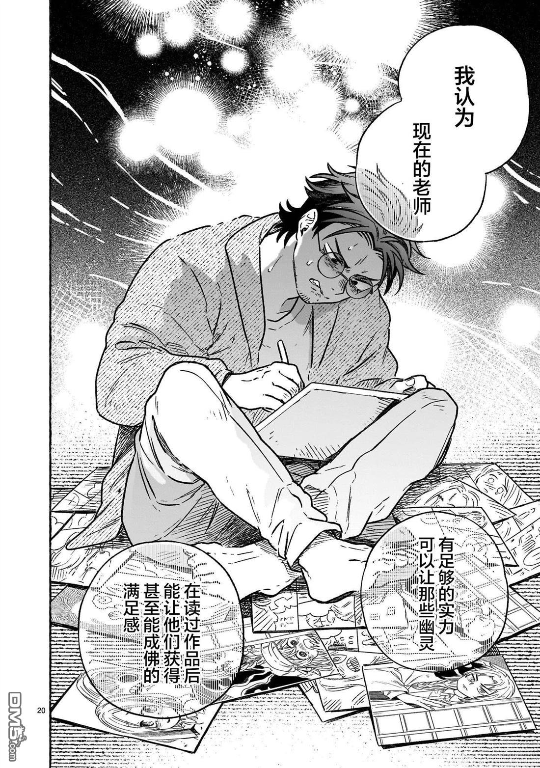 第20页