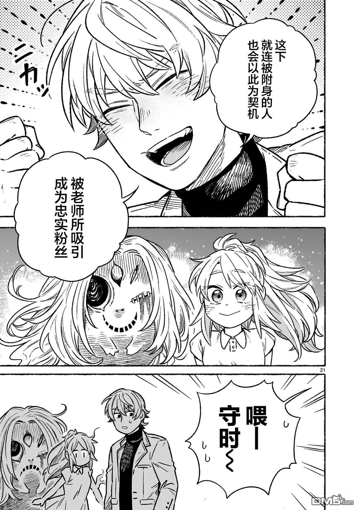 第21页